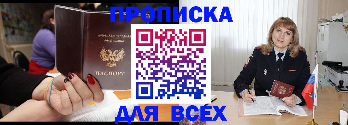 прописка от собственника в Енисейске